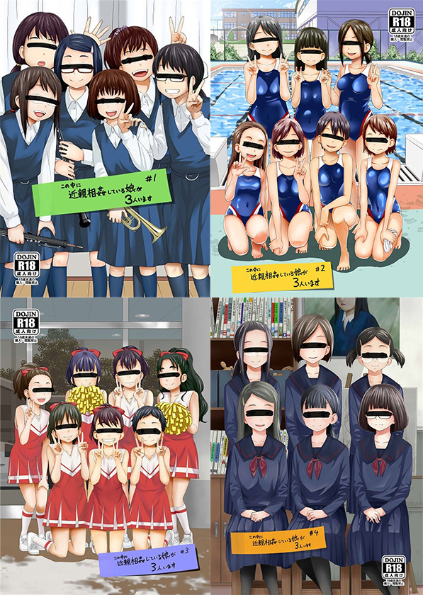 サークル「椿十四郎」同人誌セット
