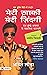 Meri Khaki, Meri Zindagi (Hindi Translation of Life In The Uniform) (Hindi Edition)