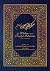 The Wisdom of the Prophet Sulaiman by Ali Makhlabi