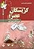 كريسكان عصرًا