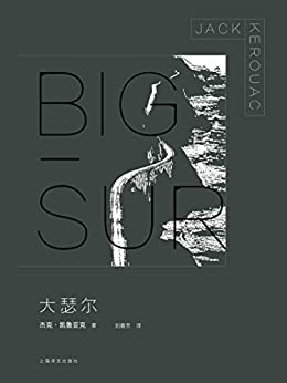 大瑟尔 (Kindle Edition)