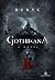 Gothikana