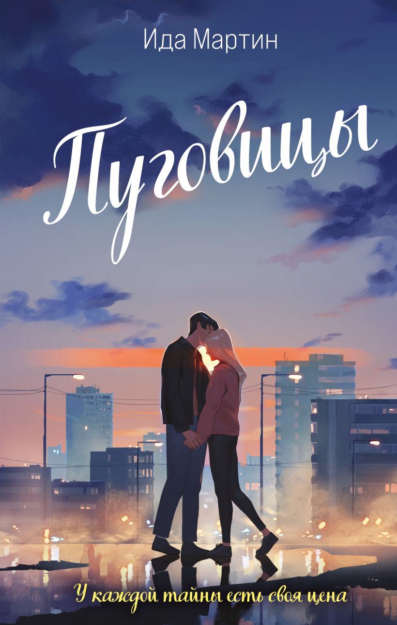 Пуговицы (Hardcover)