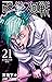 呪術廻戦 21 [Jujutsu Kaisen 21]