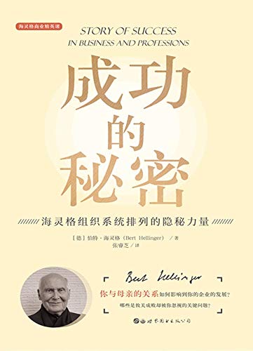 Story of Success: in Business and Professions