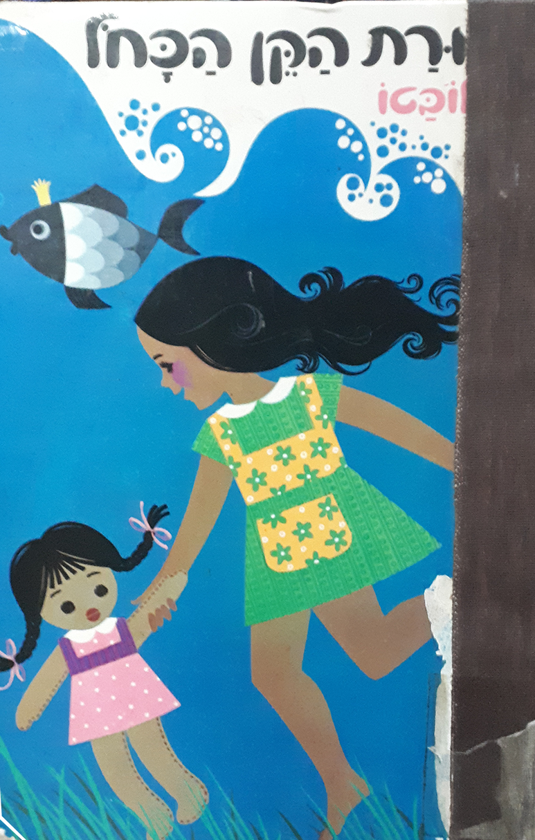 חבורת הקן הכחול (Hardcover)