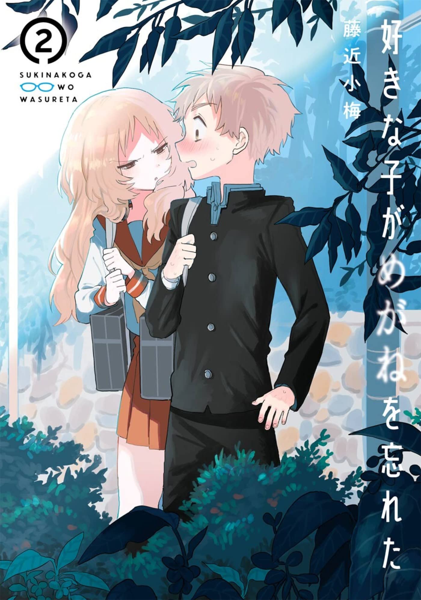 The Girl I Like Forgot Her Glasses 02 (Kindle Edition)