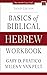 Basics of Biblical Hebrew Workbook: Third Edition (Zondervan Language Basics Series)