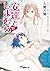 安達としまむら11 by Hitoma Iruma