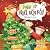 Ô kìa! Noel đến rồi! Christ...