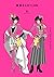 東京BABYLON 4 [Tokyo BABYLON 4] by Clamp
