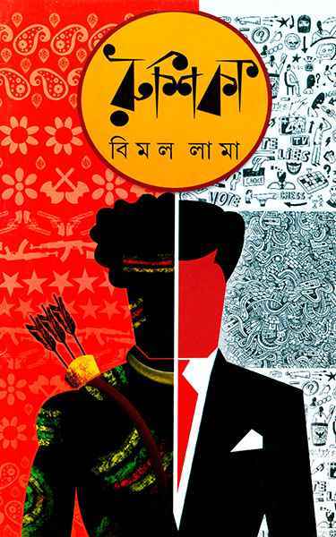 রুশিকা