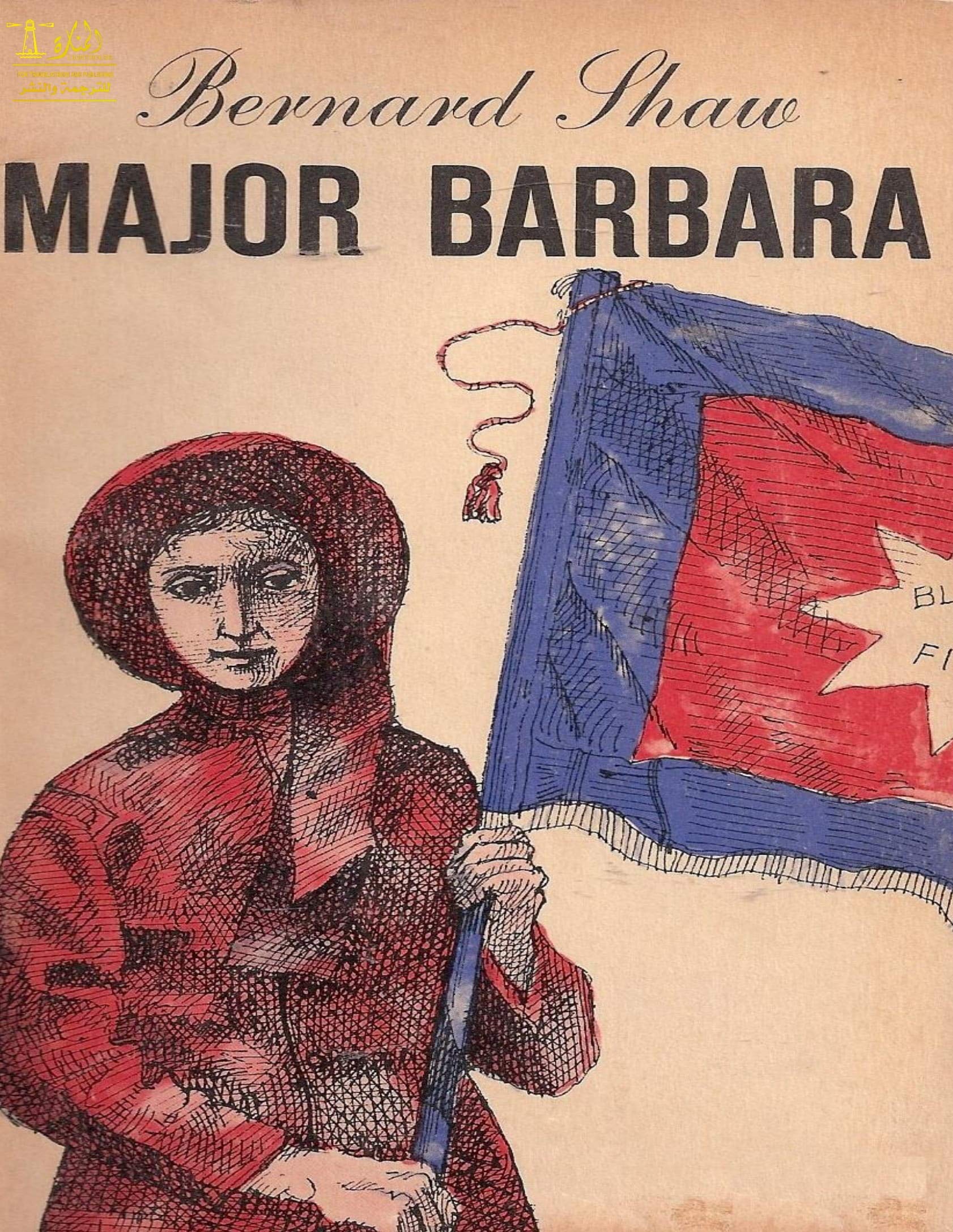 Major Barbara: Text, Summary, Plot Overview, Themes, Characters, Motifs and Notes