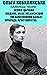 Ольга Кобилянська. Найкращі твори: Земля, Царівна, Людина, Valse melancolique (Меланхолійний вальс), Природа, Аристократка (Ukrainian Edition)