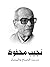 حديث الصباح والمساء