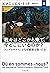 我々はどこから来て、今どこにいるのか？　上　アングロサクソンがなぜ覇権を握ったか (文春e-book) by エマニュエル・トッド