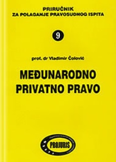 MEĐUNARODNO PRIVATNO PRAVO