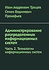 Администрирование...
