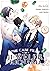 The Case Files of Jeweler Richard Vol. 4 (The Case Files of Jeweler Richard (Manga))