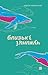 Близькі чужинці by Марія Каменська