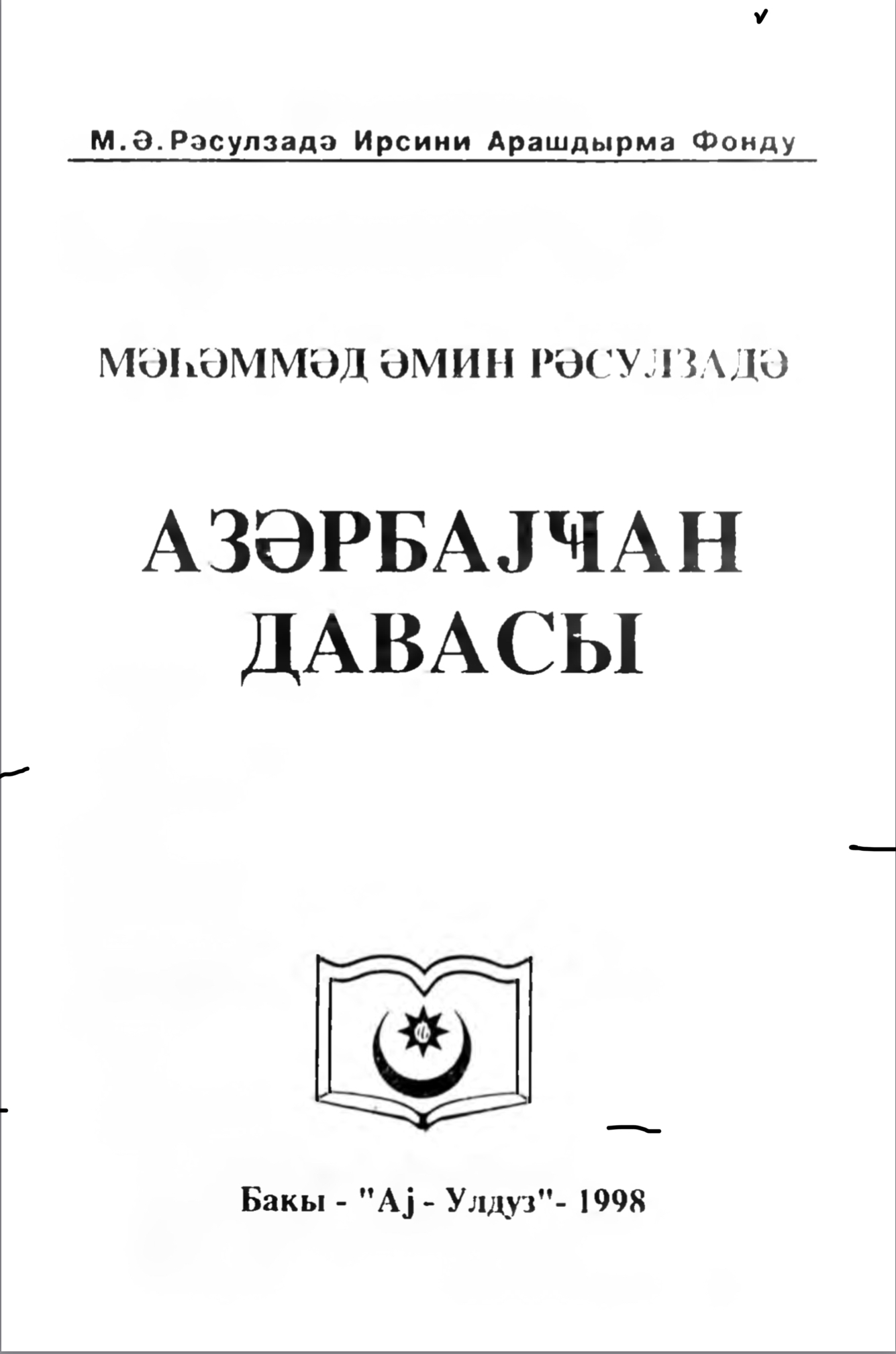 Azərbaycan davası (ebook)