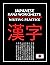 Japanese Kanji Writing Prac...