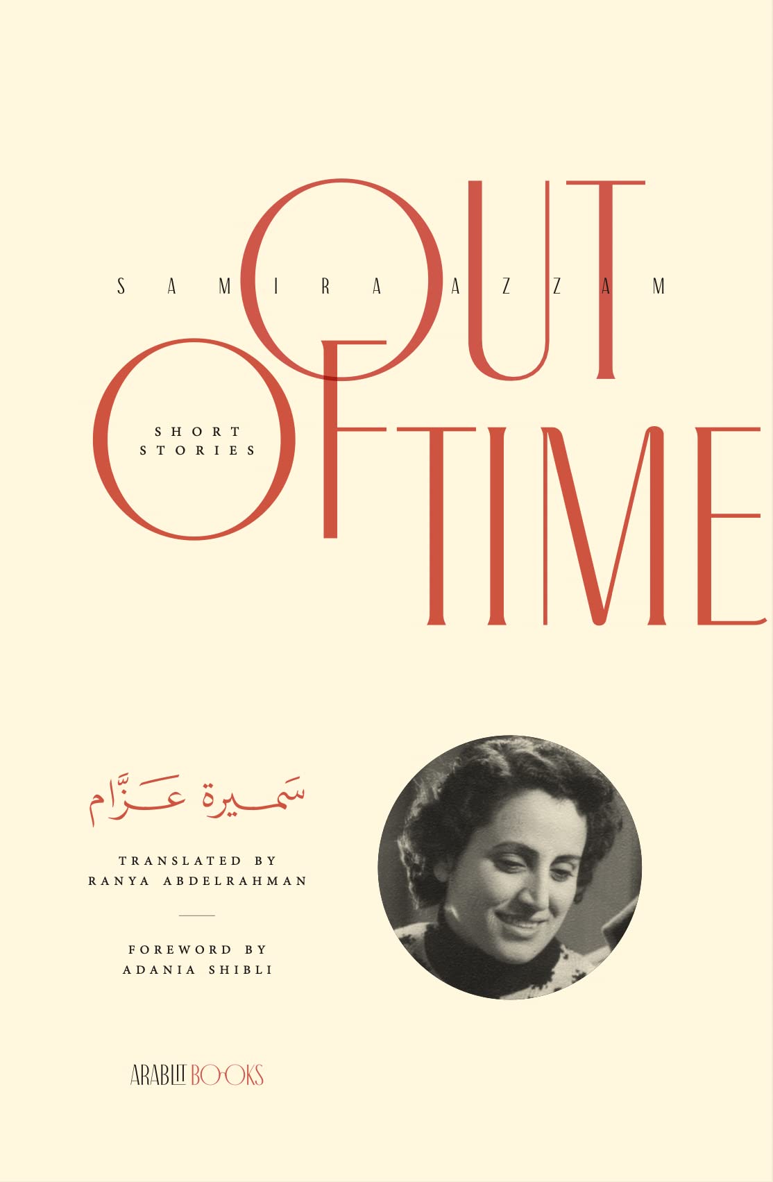 Out of Time: The Collected Short Stories of Samira Azzam (Kindle Edition)