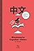Diccionario Español Chino con ejemplos by HanziBox Ediciones