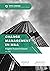 Research Report on Change Management in M&A: Insights on leadership, people, and communication in M&A Integration (5C Series on M&A Integration, Leadership and Change Management Book 1)