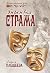 Береговая стража (Женский и...