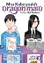 Miss Kobayashi's Dragon Maid: Fafnir the Recluse, Vol. 2