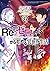 Re:ゼロから始める異世界生活 32 [Re:Zero Kara Hajimeru Isekai Seikatsu 32] (Re:Zero Light Novels, #32)
