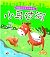 Picture Storybook:Pony acro...