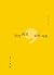 Negative positive reading, writing by HUANG YU NING
