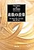 The Music of the Primes in Japanese ("Sosu No Ongaku")