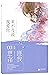 来不及说我爱你【李小冉、钟汉良领衔主演同名电视剧原著！...