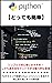 python ruby htmi css java php : python ruby htmi css java php (Japanese Edition)