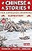 Chinese Stories for Language Learners: Elementary (Free Audio) - Bilingual book of folktales, idioms, fables, proverbs, myths and modern fun stories (Chinese Story Series 1)