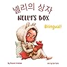 Nelly’s Box - 넬리의...