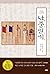 Nanjung Diary 교감완역 난중일기 (2판) Nanjung Ilgi, War Diary of Admiral Yi Sun-sin