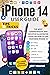 iPhone 14 User Guide: The M...