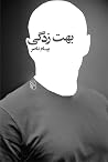 بهت زدگی