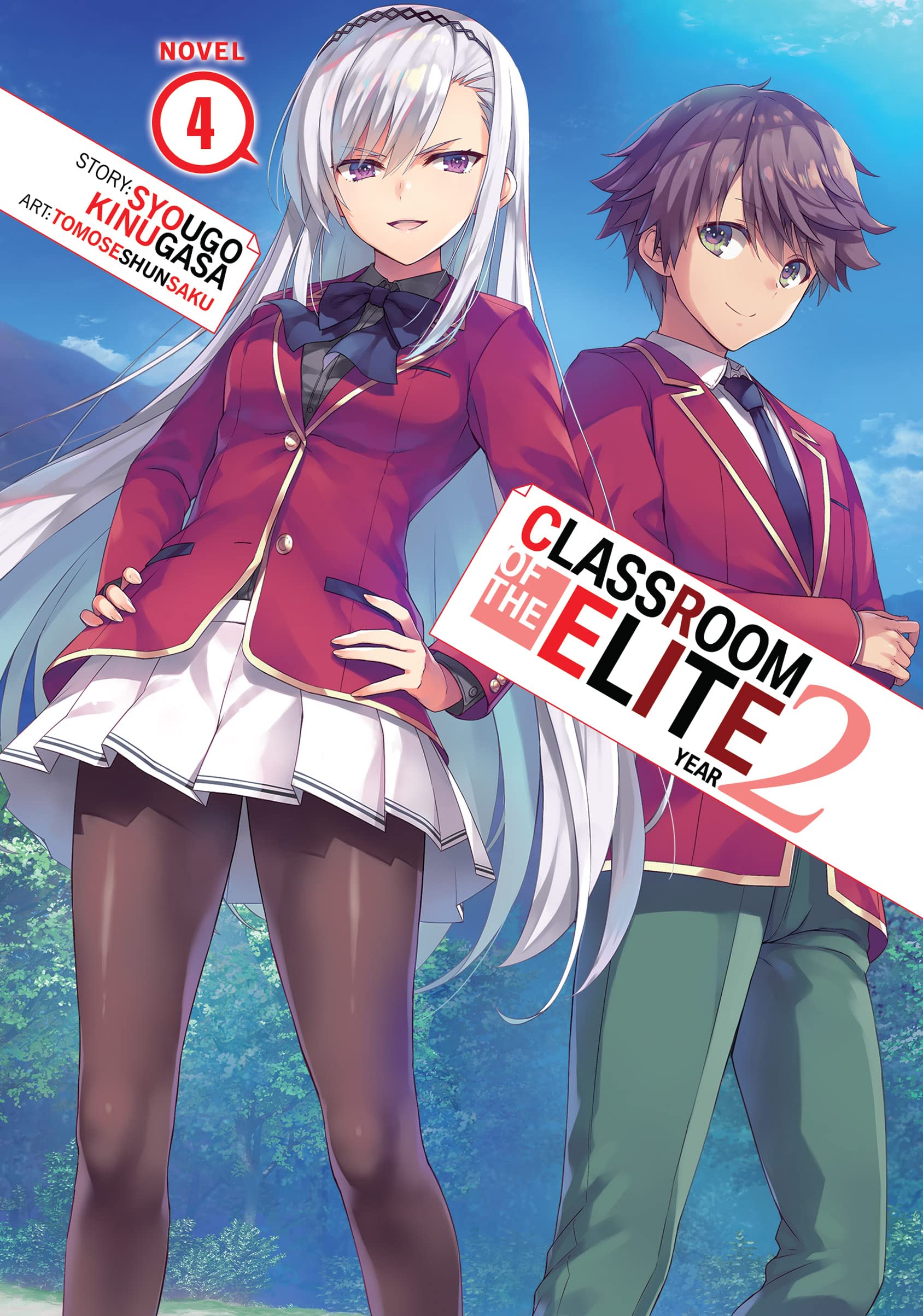 Classroom of the Elite: Year 2 (Light Novel) Vol. 4 (Classroom of the Elite (Light Novel) Book 18)