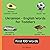 Ukrainian - English Words f...