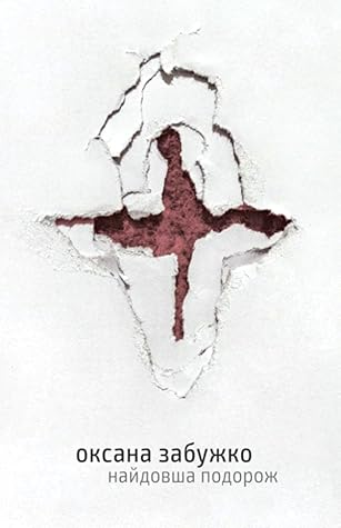 Найдовша подорож