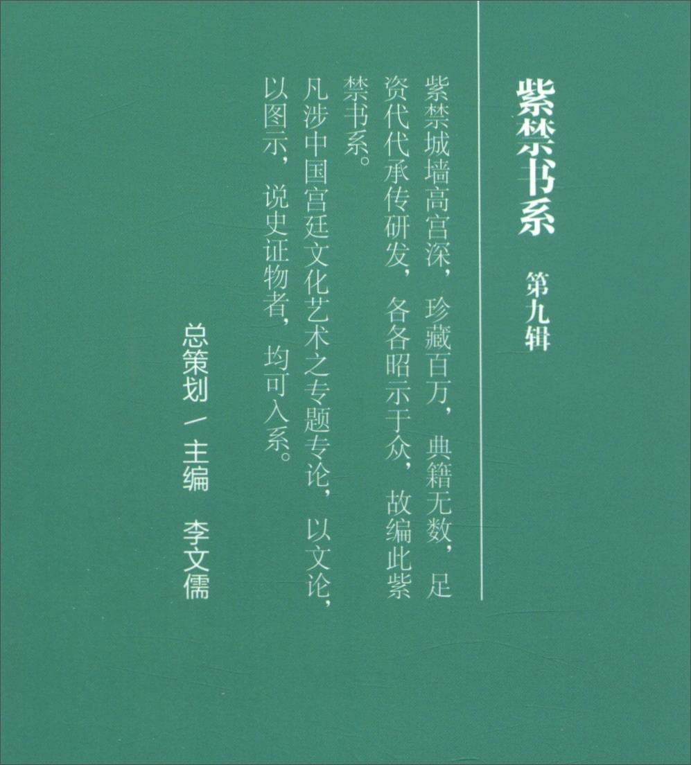 National Palace Museum(Chinese Edition)