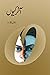Akhir Kyun / آخر کیوں
