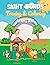 Sight Words Tracing & Coloring Activity Book: EXCELLENT Sight Word Practice for Kindergarten and Early First Grade