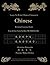 Learn To Write Chinese Characters 中文 写汉字 Tian Zi Ge Ben 田字格练习本: Learning Mandarin Chinese Language Characters Practice Writing Calligraphy Handwriting ... Write Chinese in a Big Fat Book 400 Pages