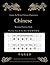 The Best Way To Learn Chinese Handwriting Characters And Pinyin Tian Zi Ge Ben 中文 拼音 田字格 练习 本: 160 Pages Learning Writing Mandarin Chinese Language ... HSK 汉字 Book Dragon Workbook For Beginners